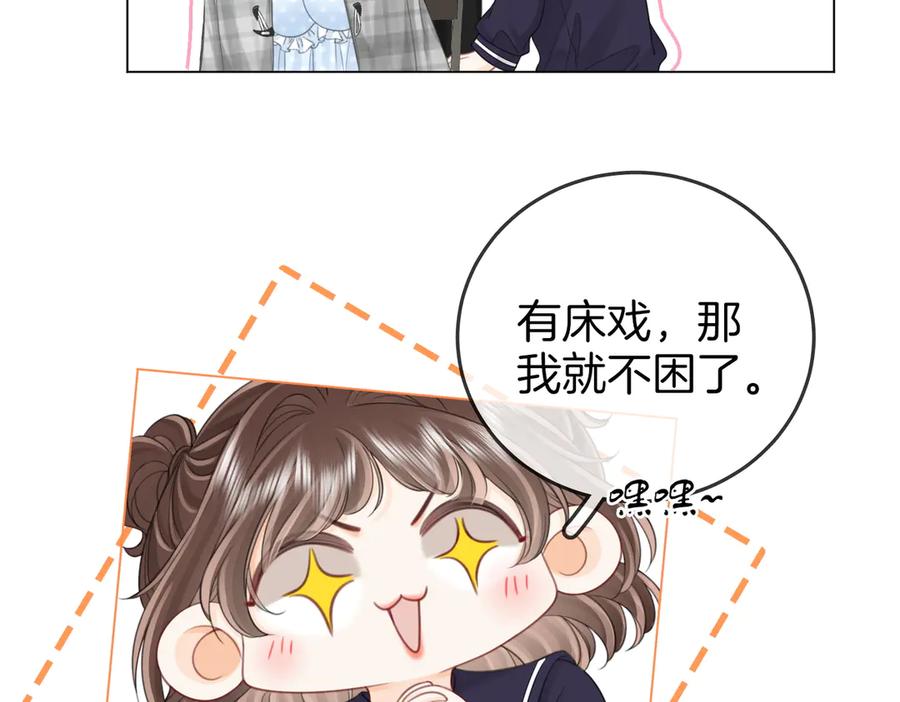 顾小姐和曲小姐漫画免费阅读在线观看漫画,第125话 同床的戏48图