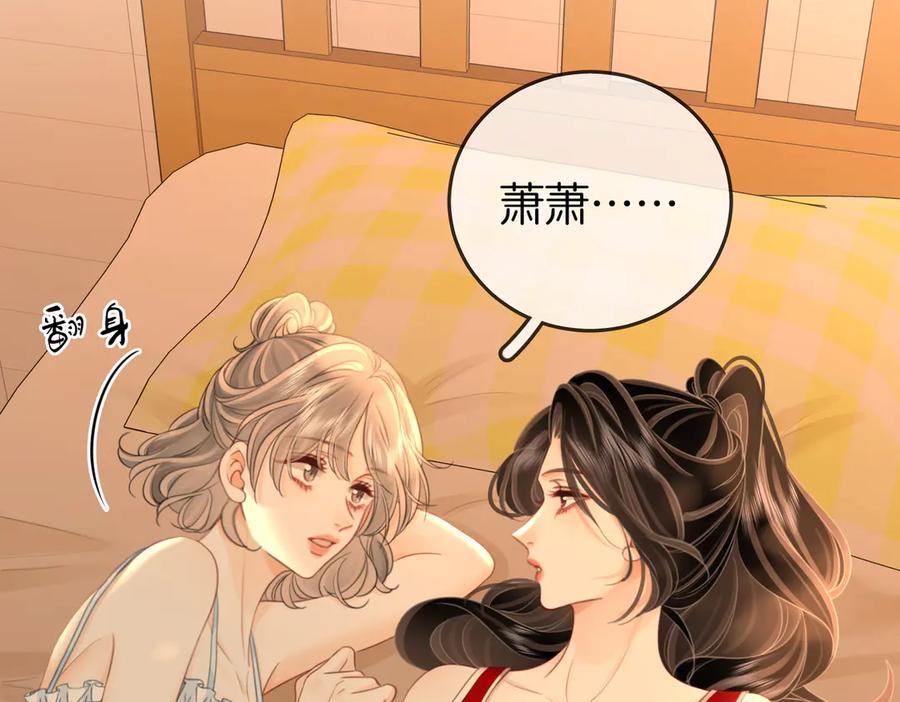 顾小姐和曲小姐漫画免费阅读在线观看漫画,第125话 同床的戏56图