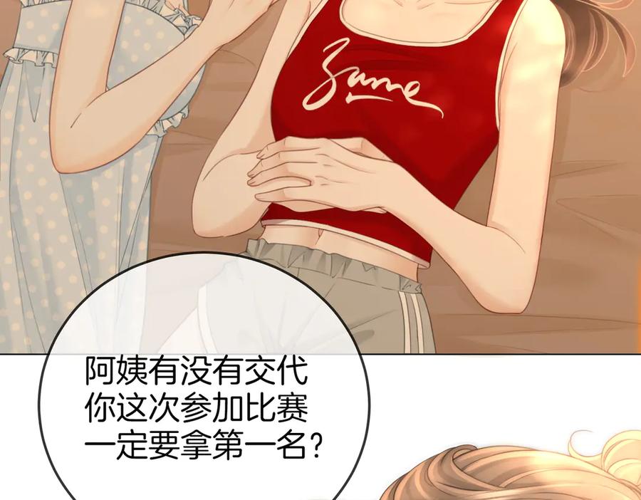 顾小姐和曲小姐漫画免费阅读在线观看漫画,第125话 同床的戏57图