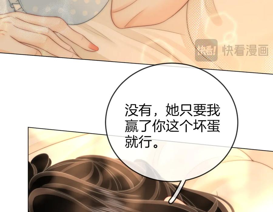 顾小姐和曲小姐漫画免费阅读在线观看漫画,第125话 同床的戏59图