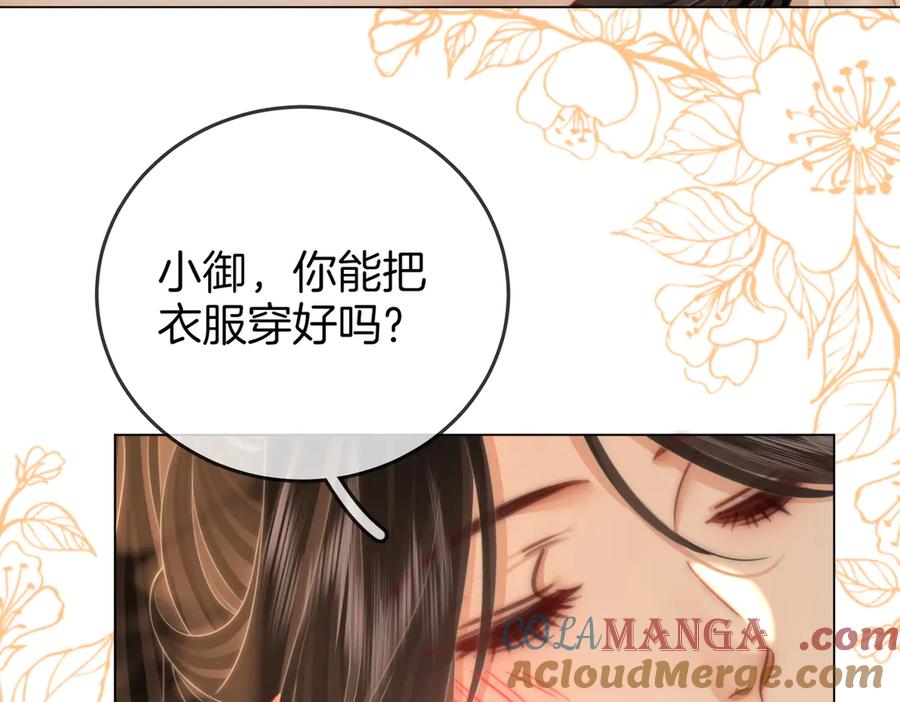 顾小姐和曲小姐漫画免费阅读在线观看漫画,第125话 同床的戏64图