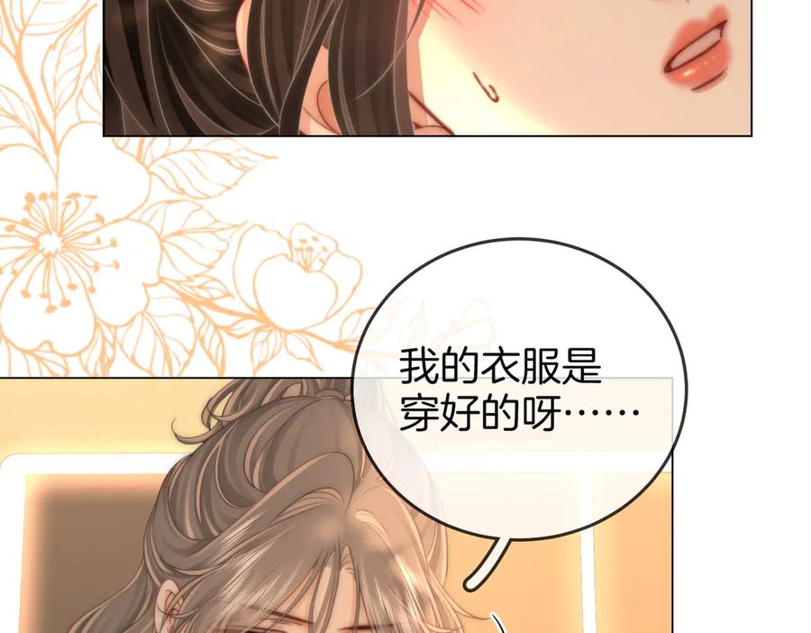 顾小姐和曲小姐漫画免费阅读在线观看漫画,第125话 同床的戏65图