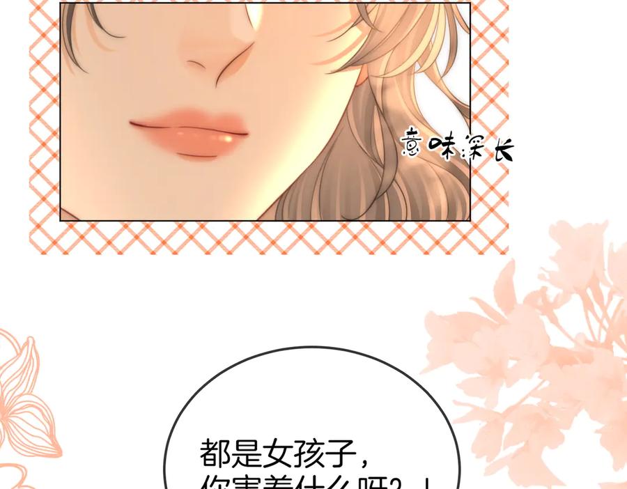 顾小姐和曲小姐漫画免费阅读在线观看漫画,第125话 同床的戏68图