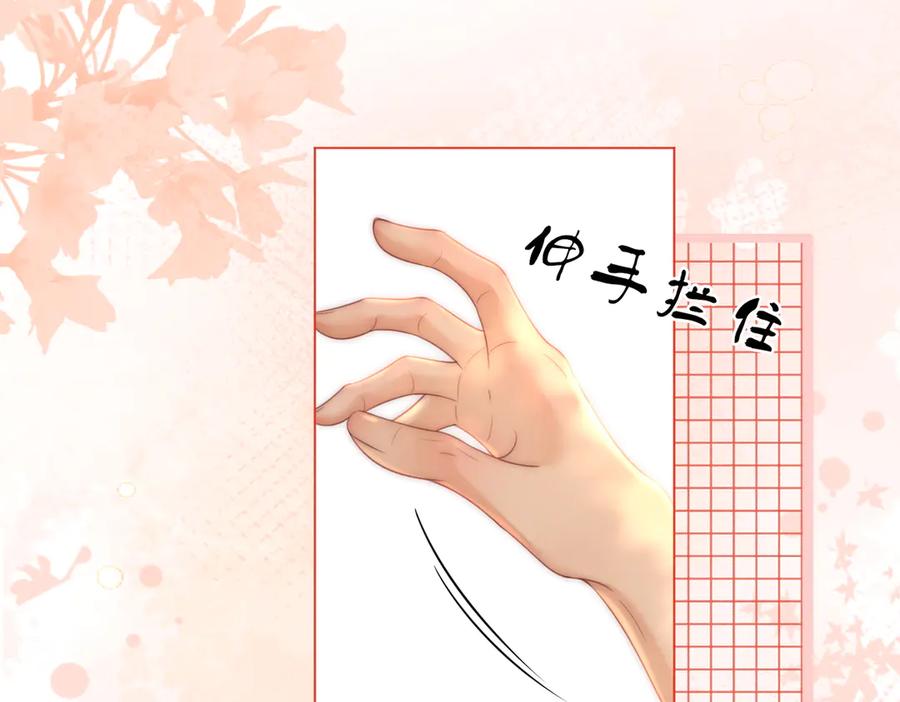 顾小姐和曲小姐漫画免费阅读在线观看漫画,第125话 同床的戏71图