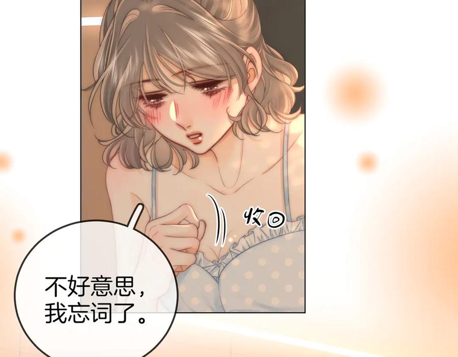 顾小姐和曲小姐漫画免费阅读在线观看漫画,第125话 同床的戏81图