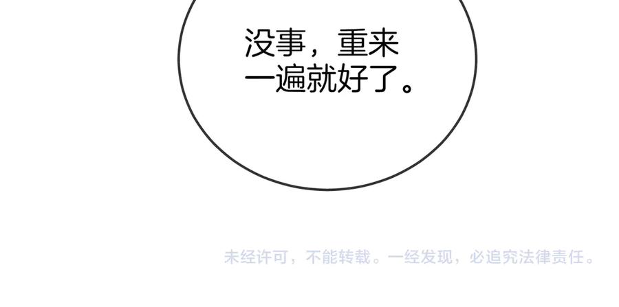 顾小姐和曲小姐漫画免费阅读在线观看漫画,第125话 同床的戏84图