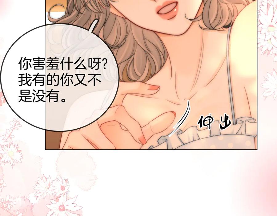 顾小姐和曲小姐漫画免费阅读在线观看漫画,第126话 意外触碰9图