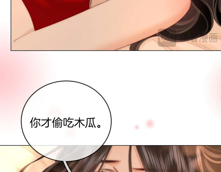 顾小姐和曲小姐漫画免费阅读在线观看漫画,第126话 意外触碰17图