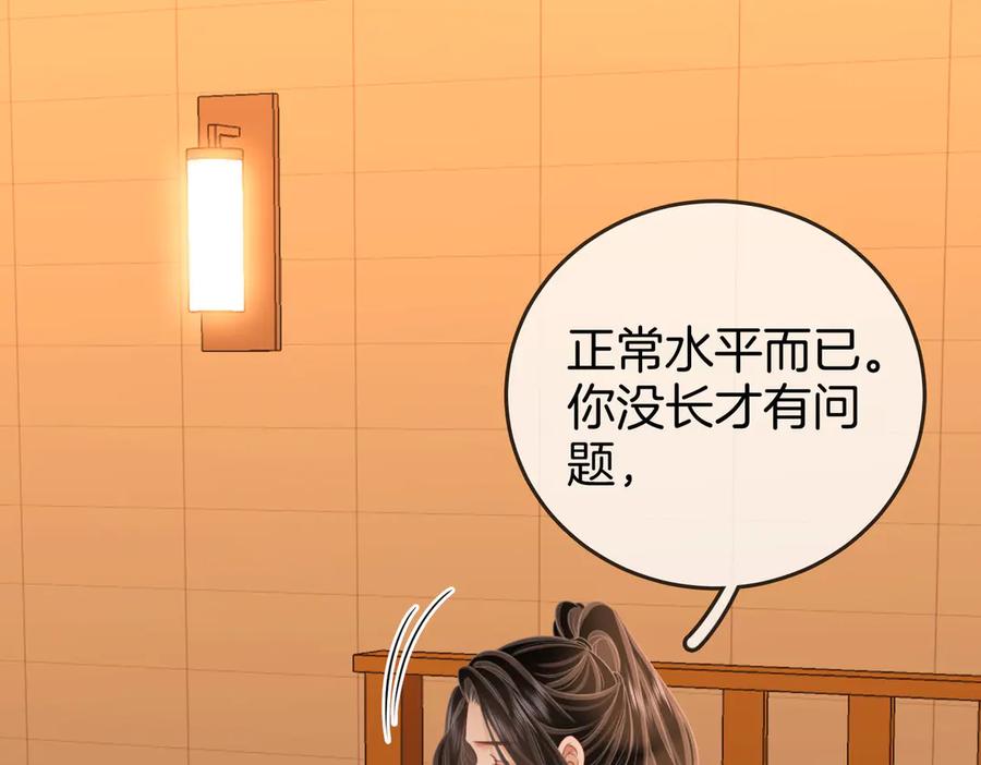 顾小姐和曲小姐漫画免费阅读在线观看漫画,第126话 意外触碰20图