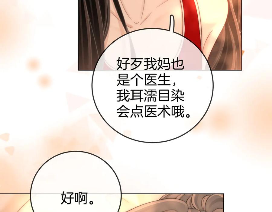 顾小姐和曲小姐漫画免费阅读在线观看漫画,第126话 意外触碰23图