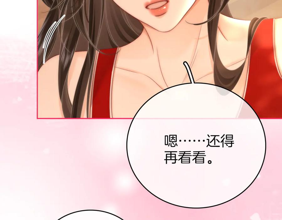 顾小姐和曲小姐漫画免费阅读在线观看漫画,第126话 意外触碰33图