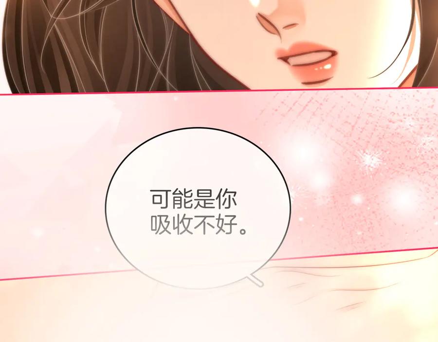 顾小姐和曲小姐漫画免费阅读在线观看漫画,第126话 意外触碰38图