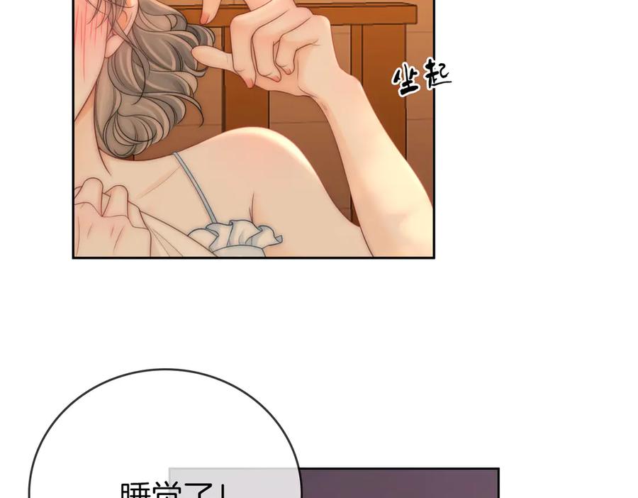 顾小姐和曲小姐漫画免费阅读在线观看漫画,第126话 意外触碰45图