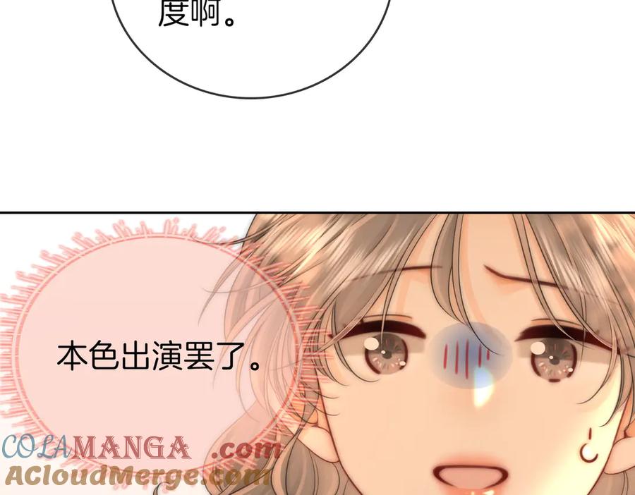 顾小姐和曲小姐漫画免费阅读在线观看漫画,第126话 意外触碰52图