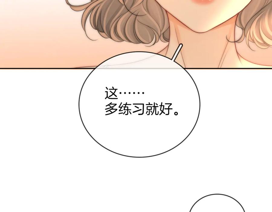 顾小姐和曲小姐漫画免费阅读在线观看漫画,第126话 意外触碰53图