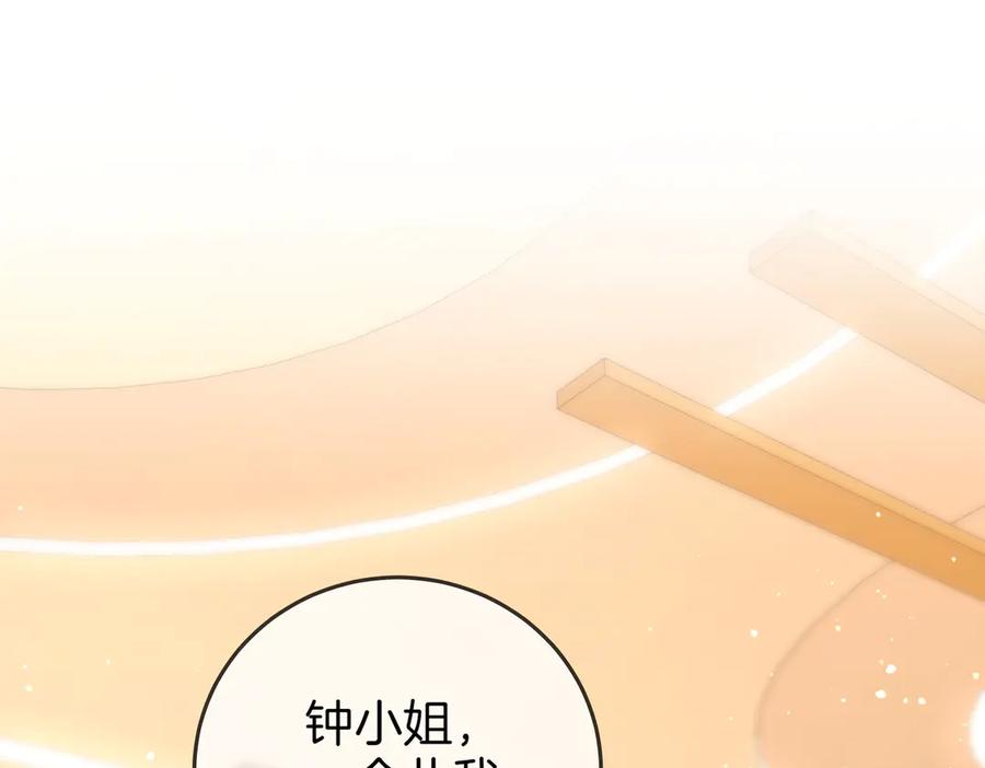 顾小姐和曲小姐全集完整版漫画,第130话 留下印记5图