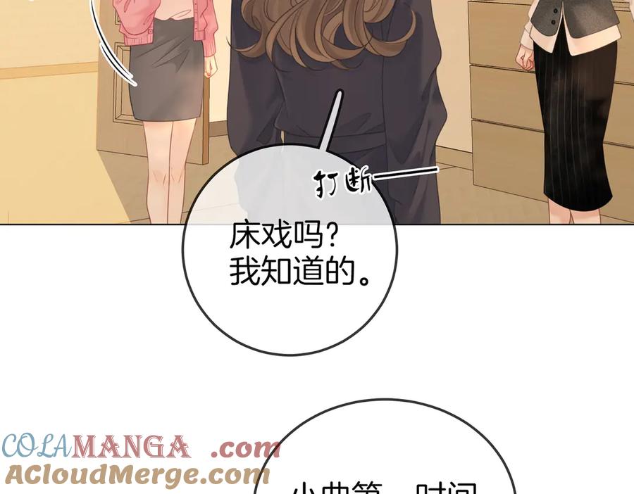 顾小姐和曲小姐全集完整版漫画,第130话 留下印记7图