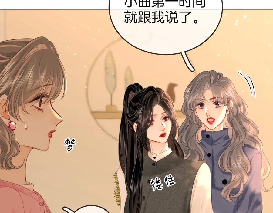 顾小姐和曲小姐全集完整版漫画,第130话 留下印记8图