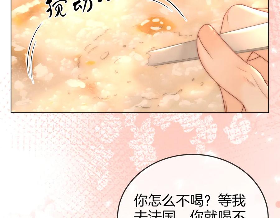 顾小姐和曲小姐全集完整版漫画,第130话 留下印记23图