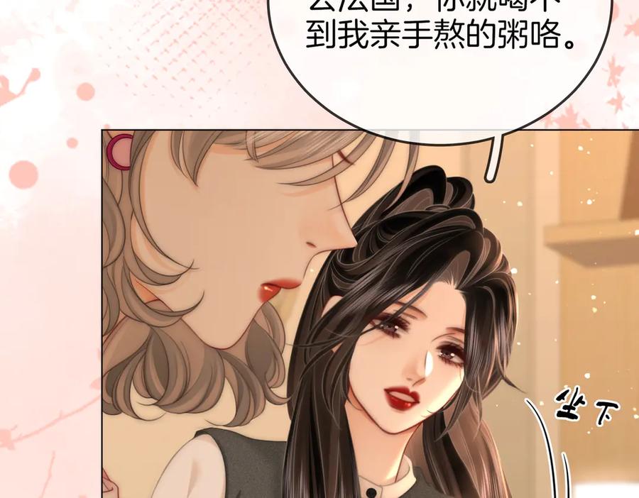 顾小姐和曲小姐全集完整版漫画,第130话 留下印记24图