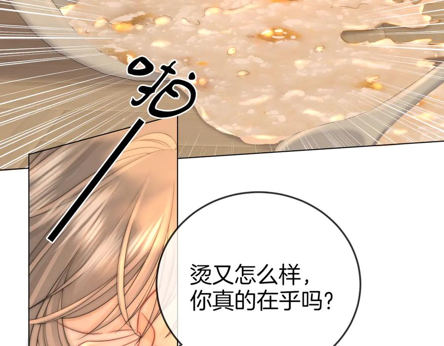 顾小姐和曲小姐全集完整版漫画,第130话 留下印记32图