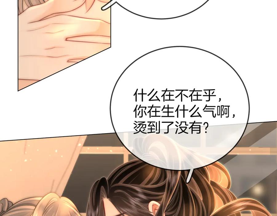 顾小姐和曲小姐全集完整版漫画,第130话 留下印记33图