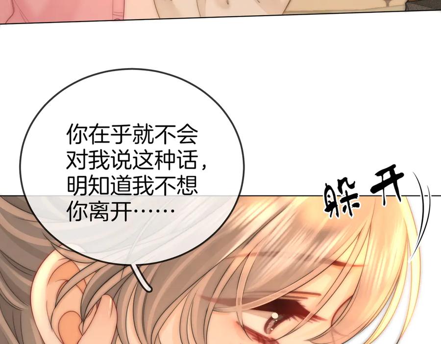 顾小姐和曲小姐全集完整版漫画,第130话 留下印记35图