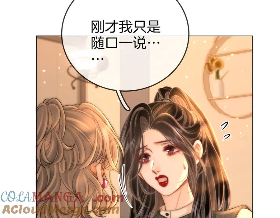 顾小姐和曲小姐全集完整版漫画,第130话 留下印记37图