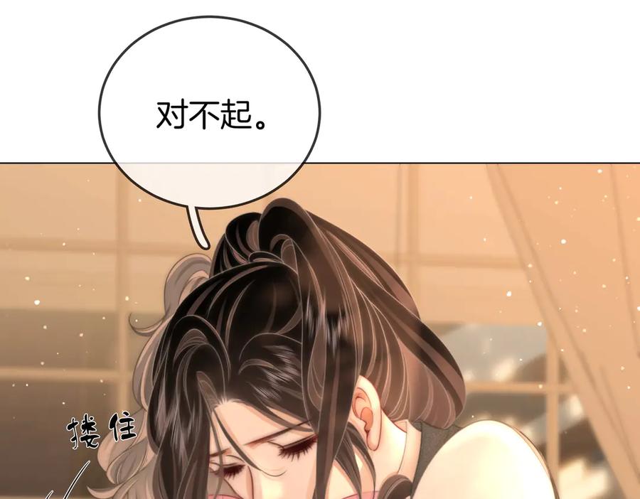 顾小姐和曲小姐全集完整版漫画,第130话 留下印记39图