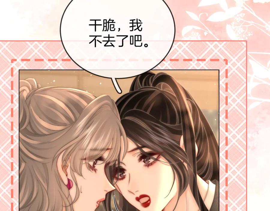 顾小姐和曲小姐全集完整版漫画,第130话 留下印记41图