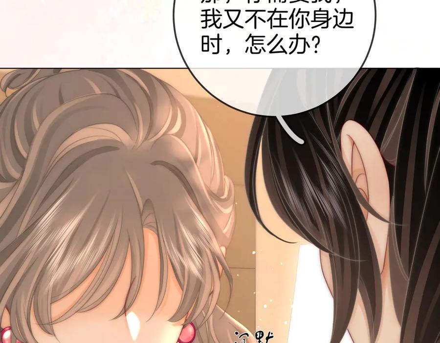 顾小姐和曲小姐全集完整版漫画,第130话 留下印记44图