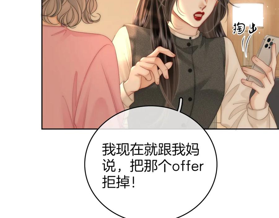 顾小姐和曲小姐全集完整版漫画,第130话 留下印记47图