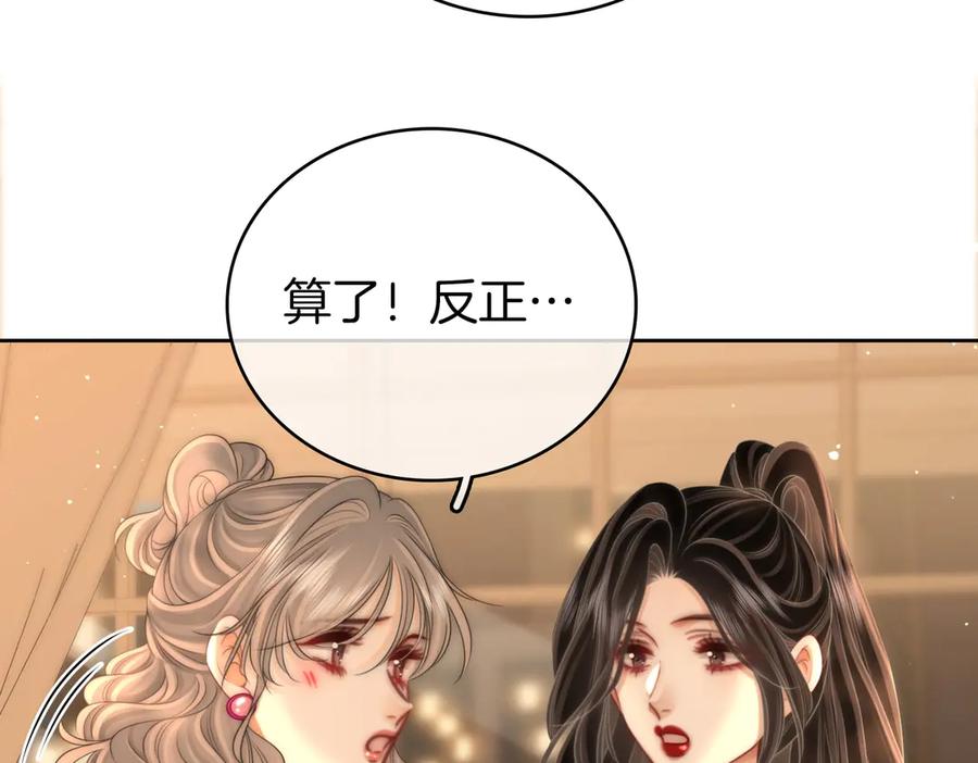 顾小姐和曲小姐全集完整版漫画,第130话 留下印记48图