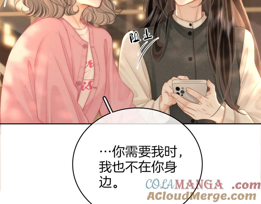 顾小姐和曲小姐全集完整版漫画,第130话 留下印记49图