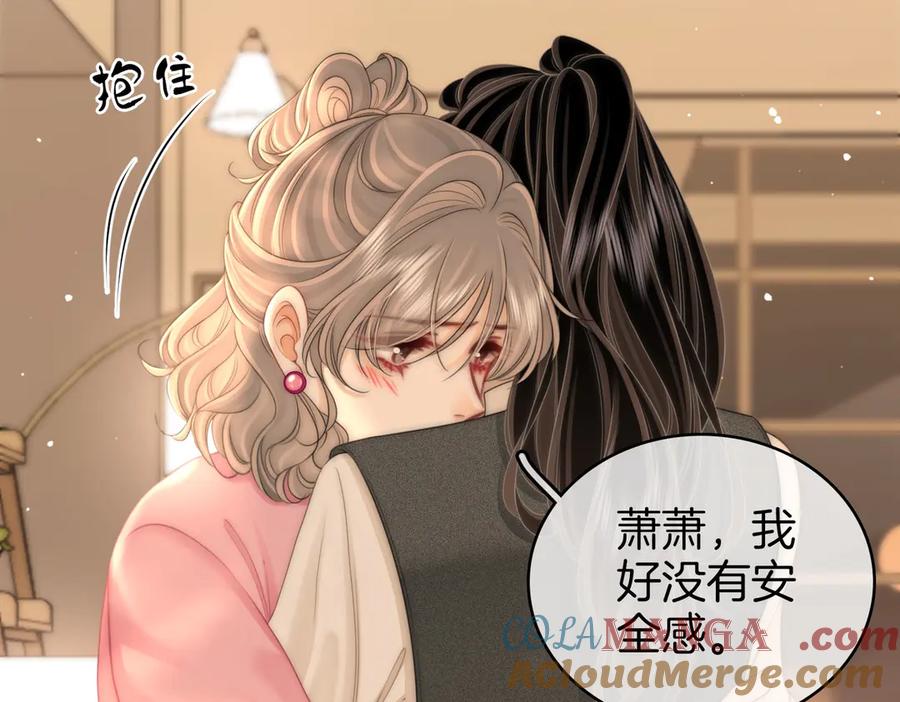 顾小姐和曲小姐全集完整版漫画,第130话 留下印记52图