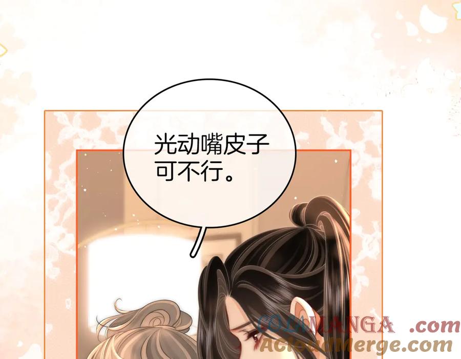 顾小姐和曲小姐全集完整版漫画,第130话 留下印记58图