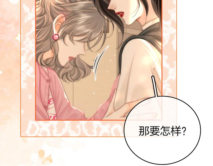 顾小姐和曲小姐全集完整版漫画,第130话 留下印记59图