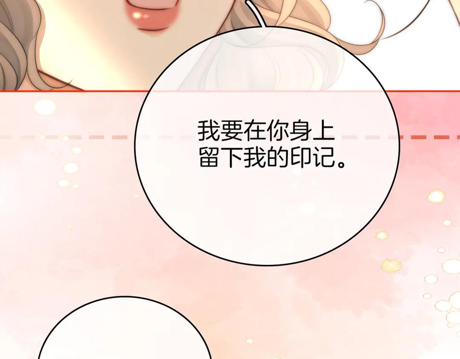 顾小姐和曲小姐全集完整版漫画,第130话 留下印记62图