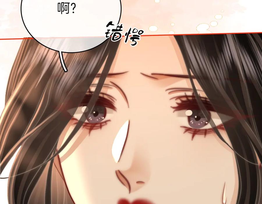 顾小姐和曲小姐全集完整版漫画,第130话 留下印记63图