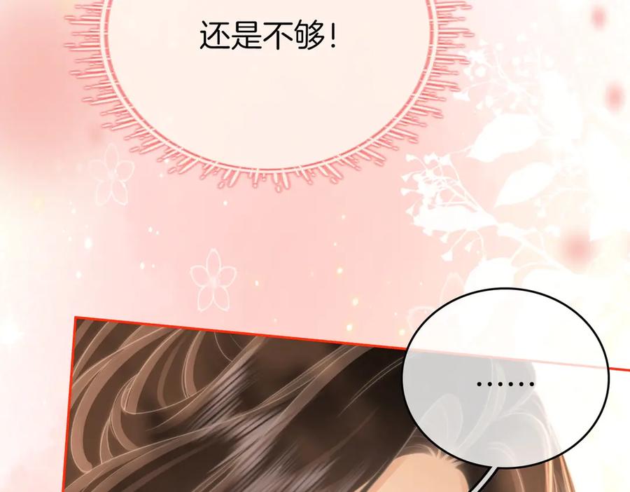 顾小姐和曲小姐全集完整版漫画,第130话 留下印记69图