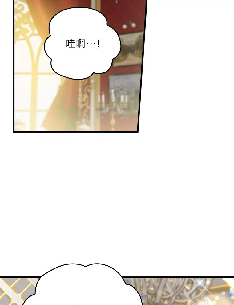 童话中的反面人物漫画,117.拉莉莎的担心2图