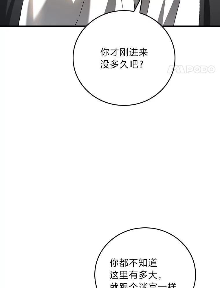 童话中的反面人物漫画,117.拉莉莎的担心4图