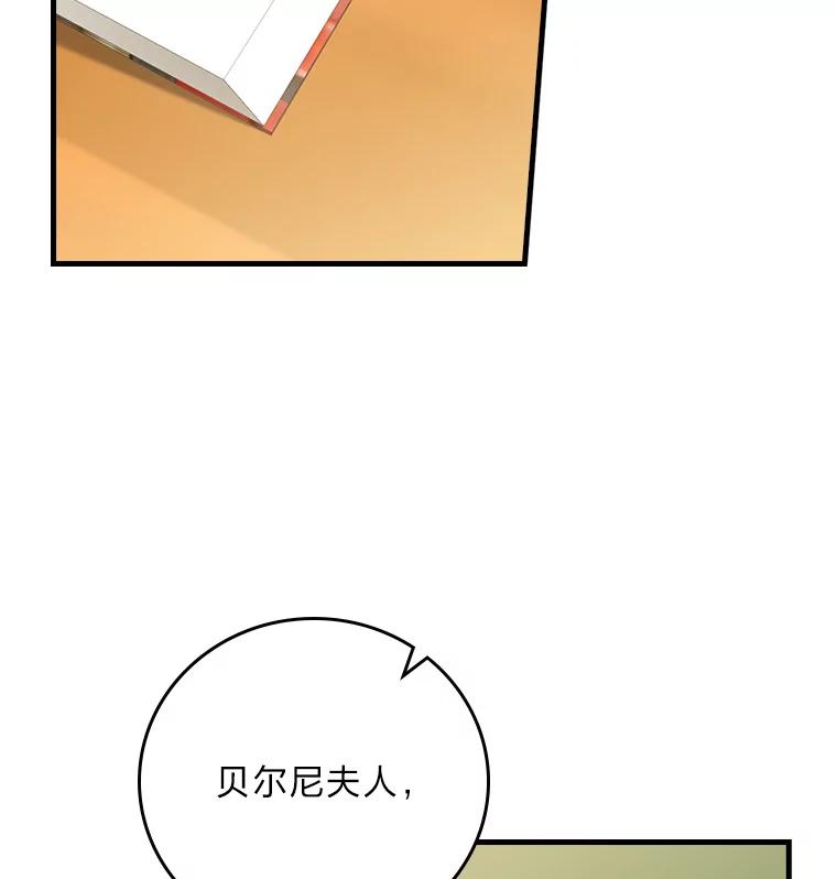 童话中的反面人物漫画,117.拉莉莎的担心24图