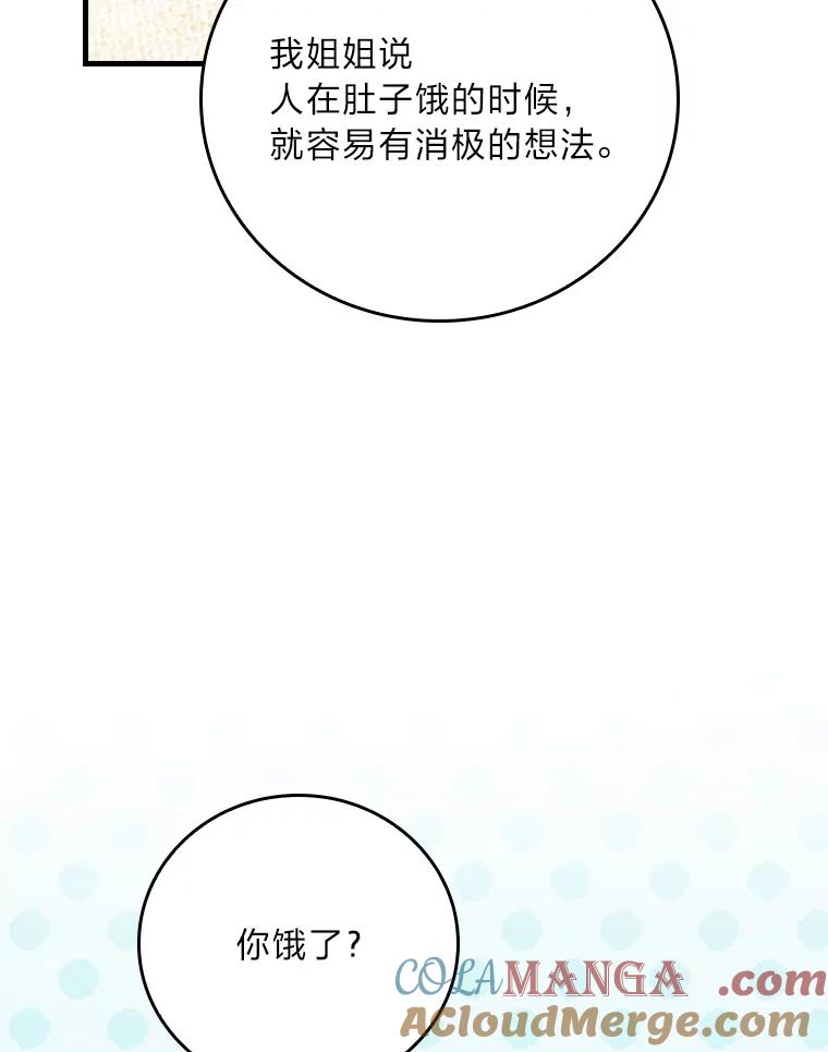 童话中的反面人物漫画,117.拉莉莎的担心65图