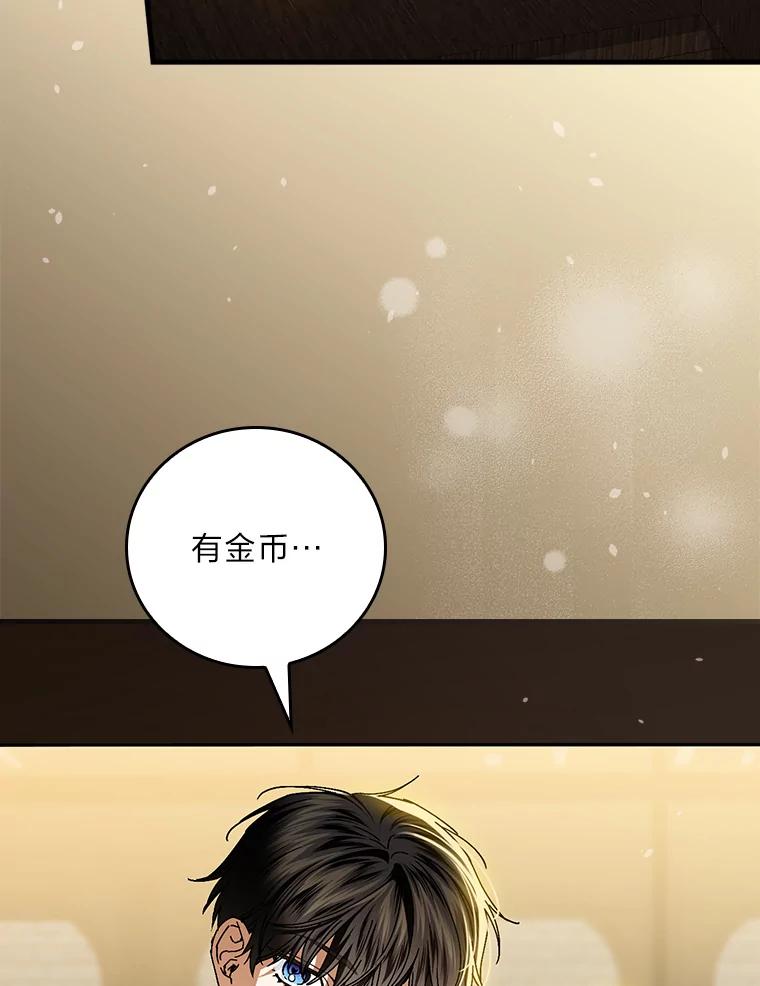 童话中的反面人物漫画,117.拉莉莎的担心86图