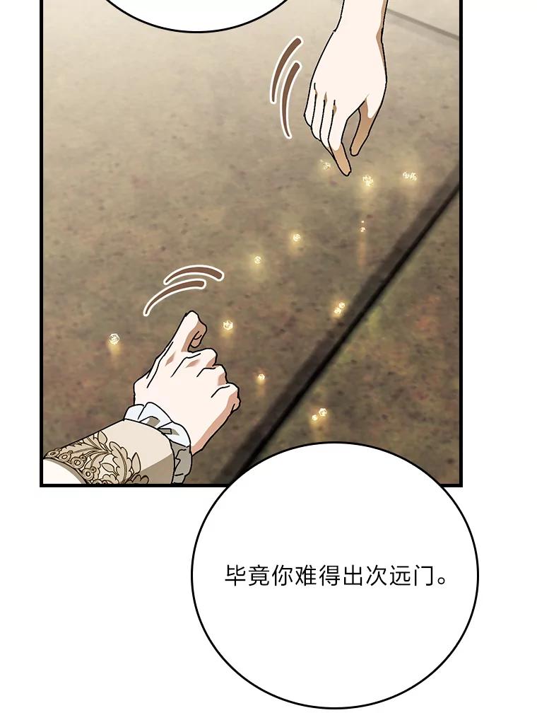 童话中的反面人物漫画,117.拉莉莎的担心118图