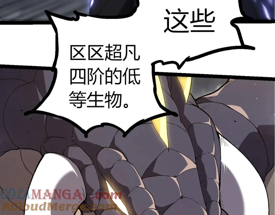 从大树开始的进化哪里可以免费看漫画,第316话 异世界双神33图