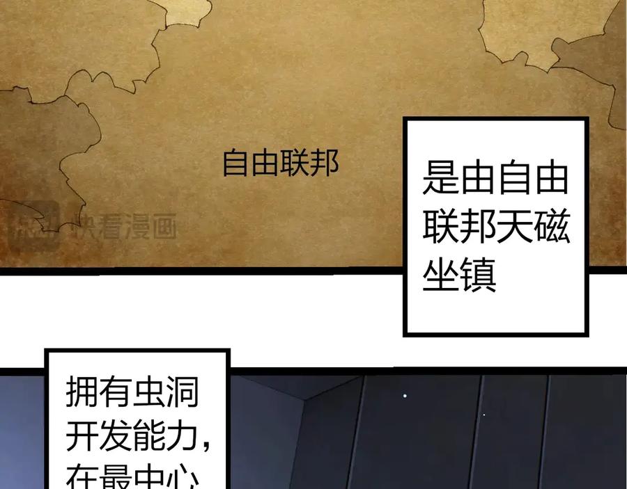 从大树开始的进化哪里可以免费看漫画,第316话 异世界双神36图