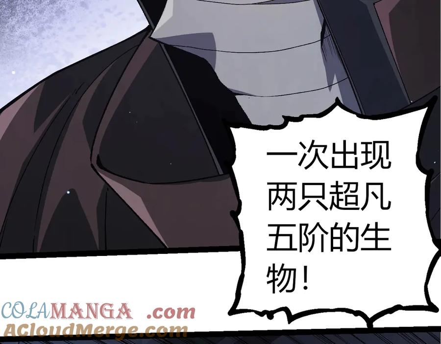 从大树开始的进化笔趣阁无弹窗漫画,第316话 异世界双神41图