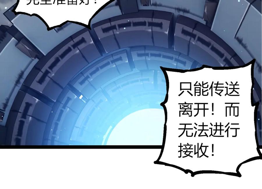 从大树开始的进化哪里可以免费看漫画,第316话 异世界双神44图